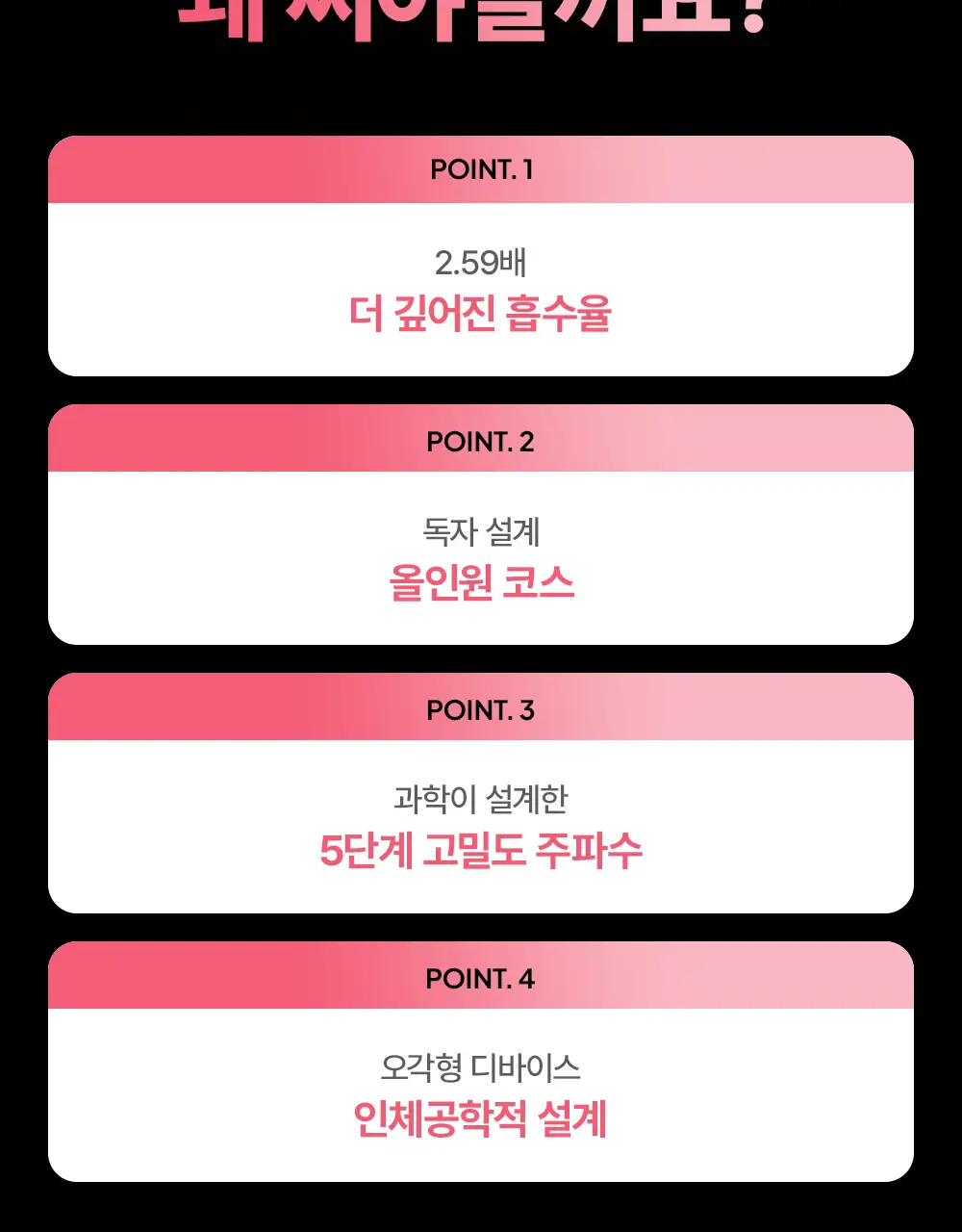 [7월 올영픽/디바이스골라담기] 마미케어 브이쎄라 / 펜타프라임 택 1 상세페이지 100